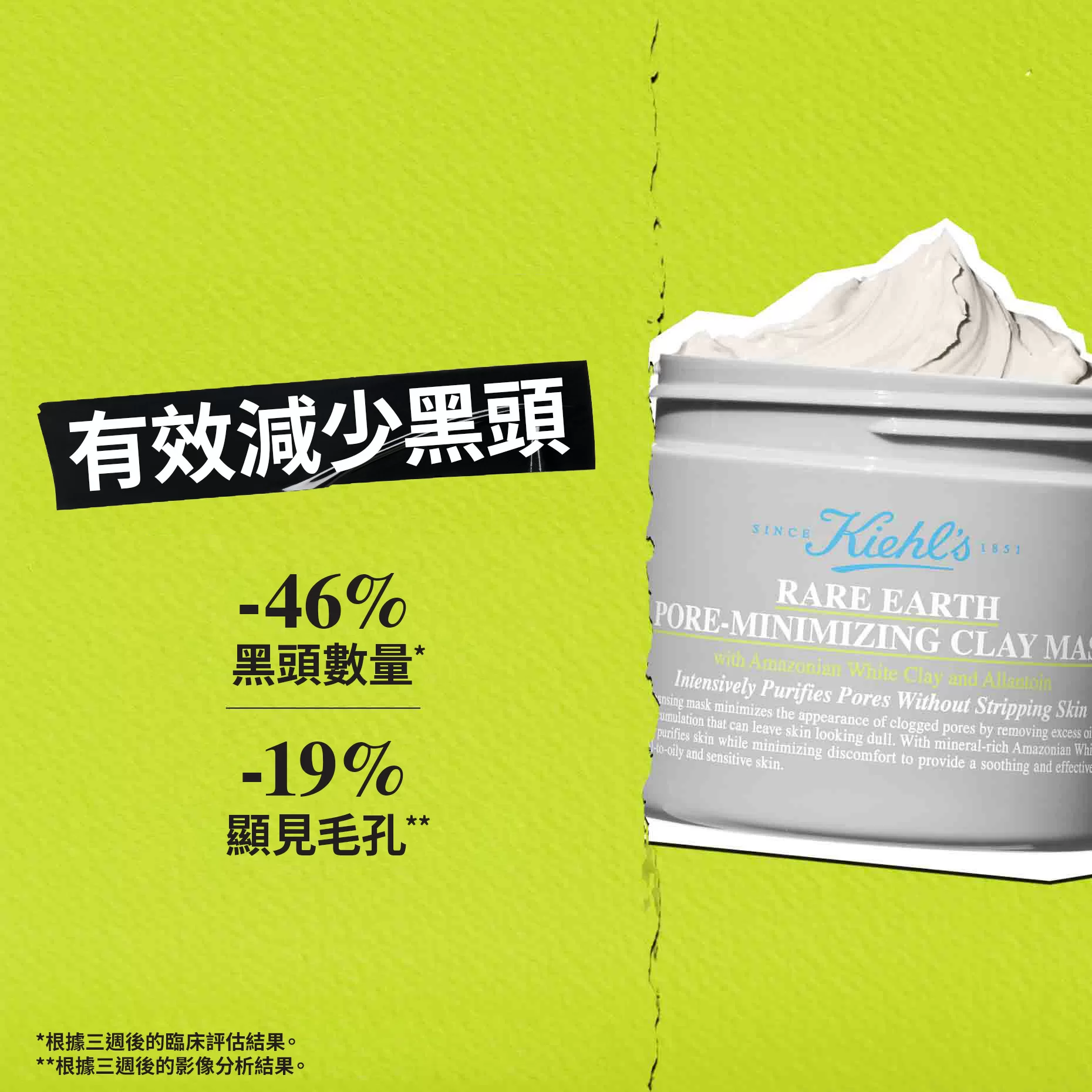 亞瑪遜白泥清潔面膜套裝